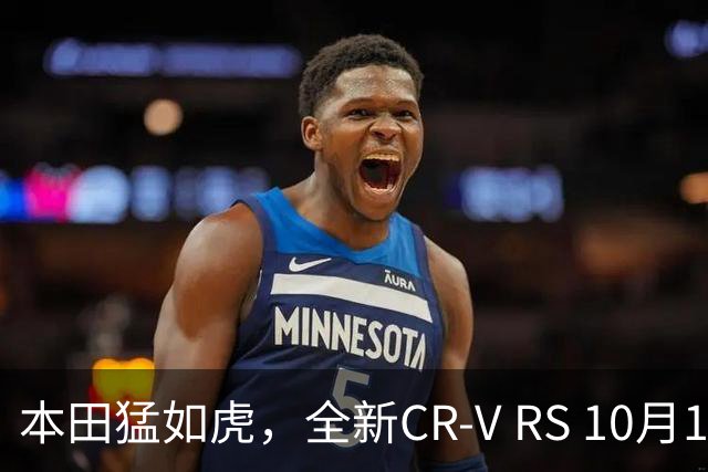 本田猛如虎，全新CR-V RS 10月16日南非上市，赚你眼泪不商量！
